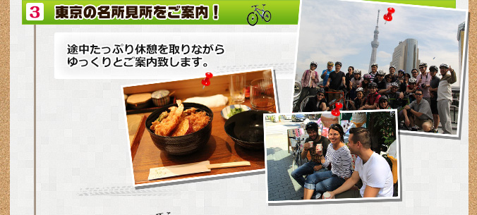 東京の名所見所をご案内!