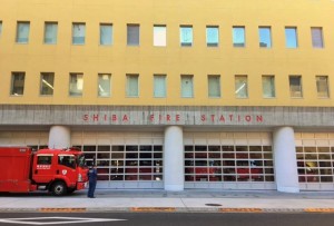 shibafirestation